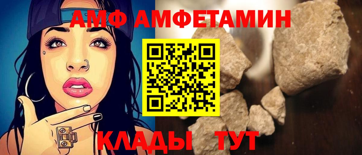 Amphetamine 98% Шатура