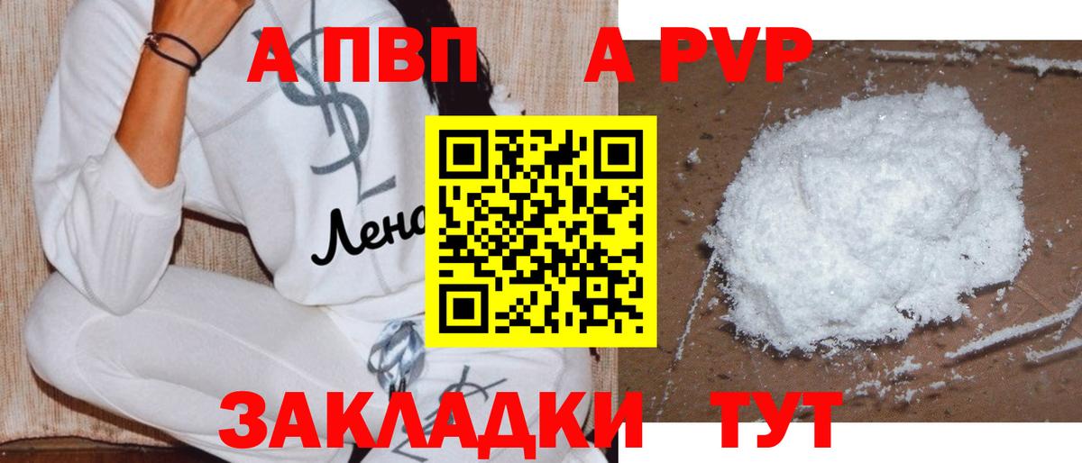 Alpha PVP мука Шатура
