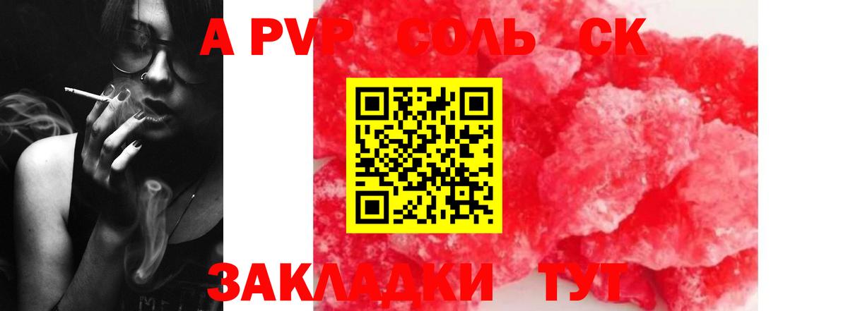APVP СК КРИС  APVP СК КРИС  A-PVP СК  Вход с VPN  Шатура 