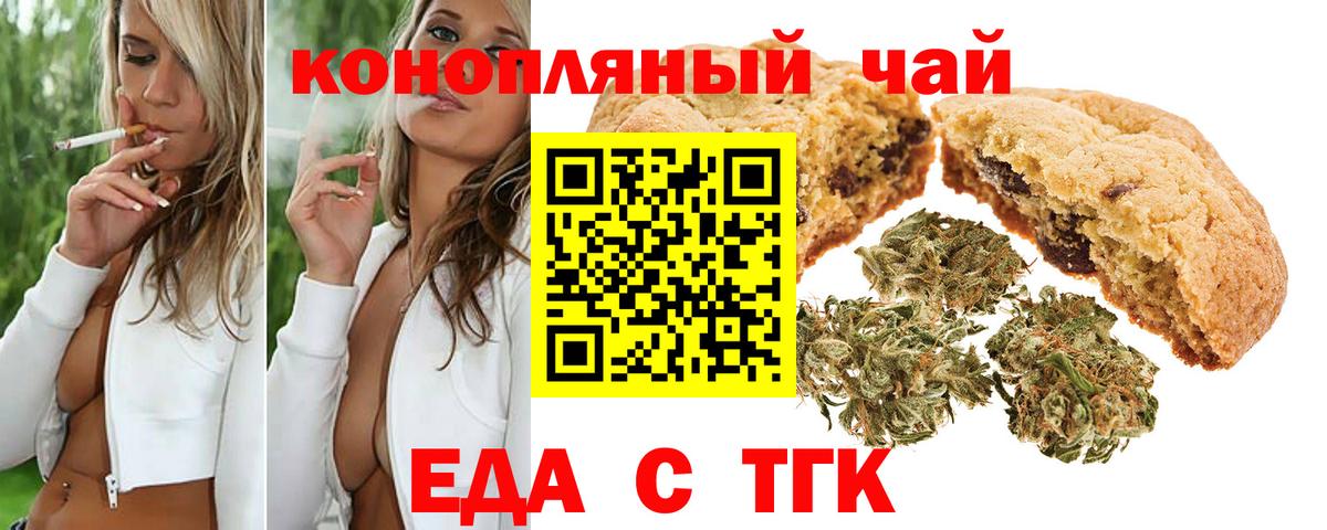 Шатура  Canna-Cookies конопля  Вход с VPN 