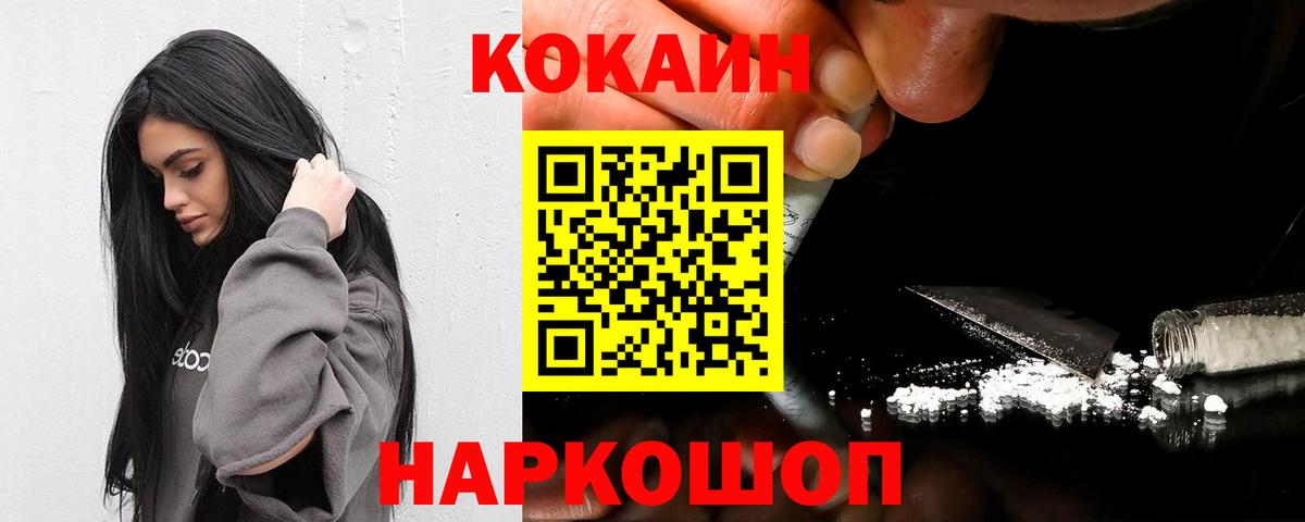 Cocaine Columbia Шатура
