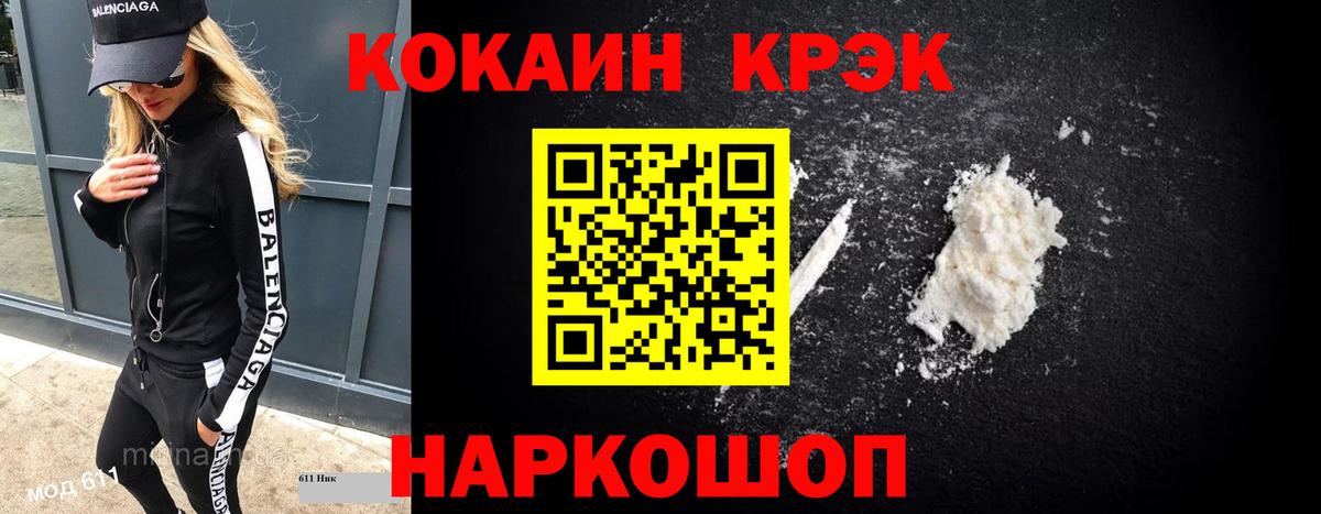 COCAIN VHQ  КОКАИН  Шатура  Вход с VPN  КОКАИН Колумбийский 