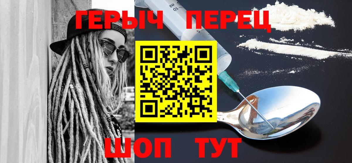 Героин Heroin Шатура