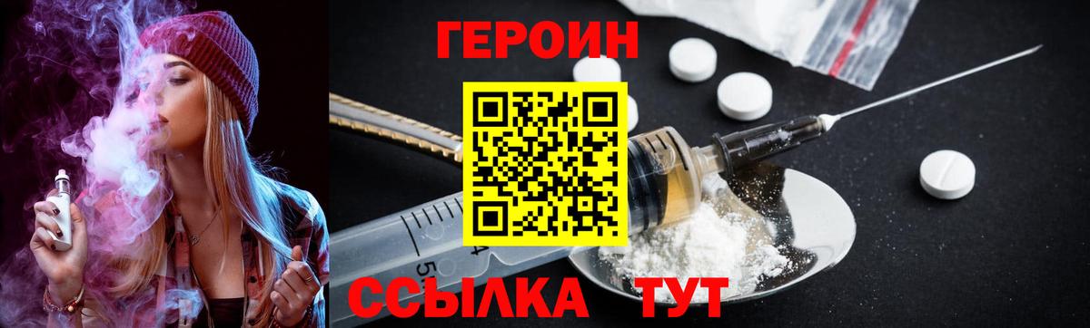 Шатура  ГЕРОИН Афган  Вход с VPN 