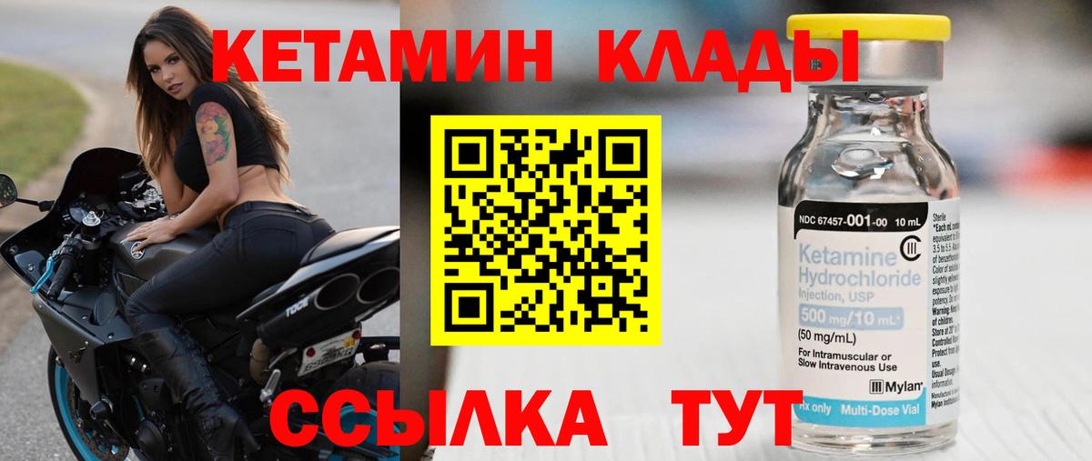 Шатура  Кетамин VHQ  Вход с VPN 