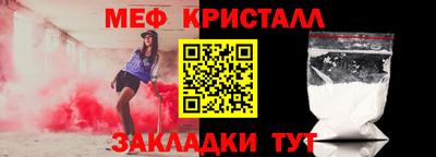 мяу мяу кристалл Кумертау
