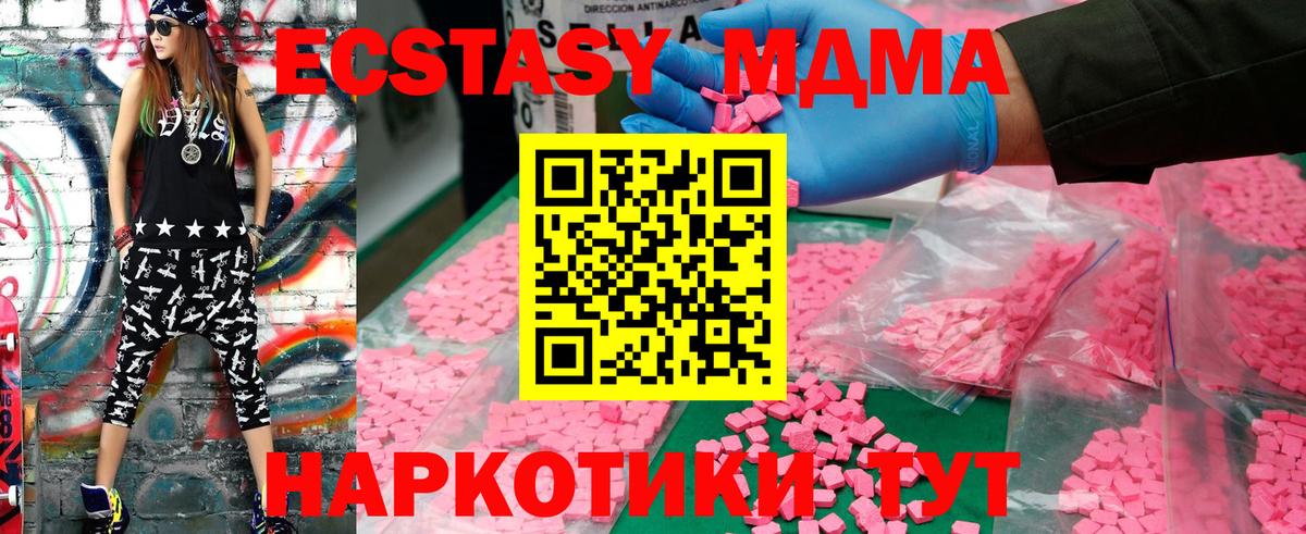 МДМА Molly Шатура