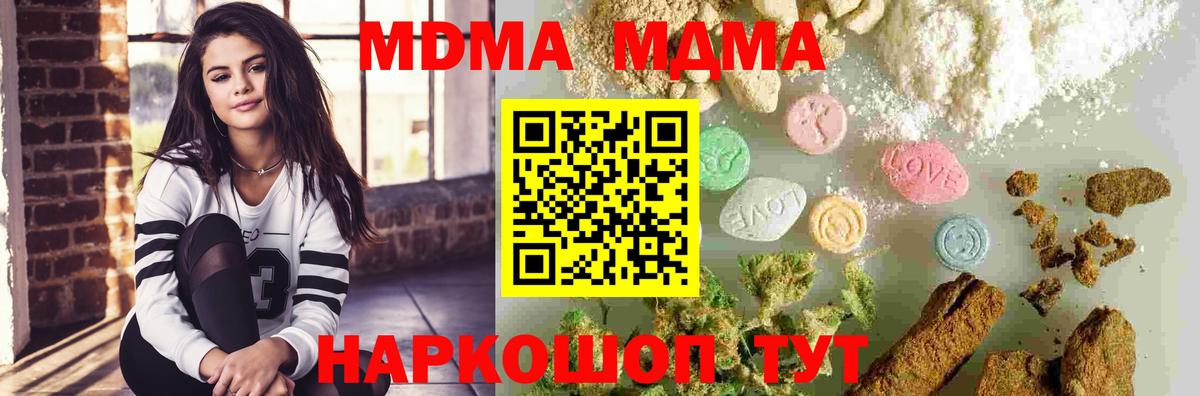 MDMA  Вход с VPN  Шатура  МДМА кристаллы  MDMA crystal 