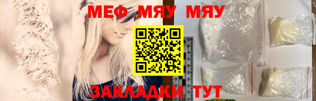 Шатура  Мефедрон мяу мяу  МЯУ-МЯУ  Мефедрон кристаллы  Вход с VPN 
