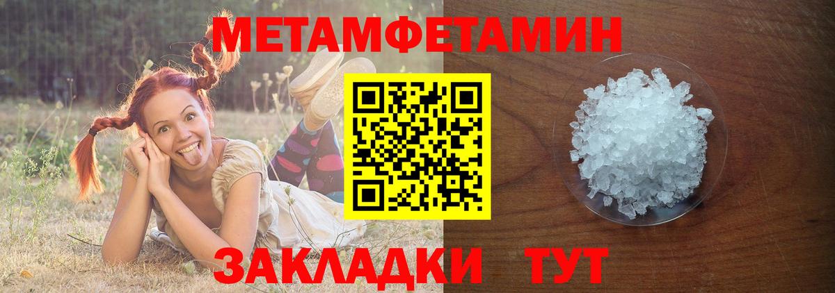 Шатура  Метамфетамин винт  Вход с VPN 