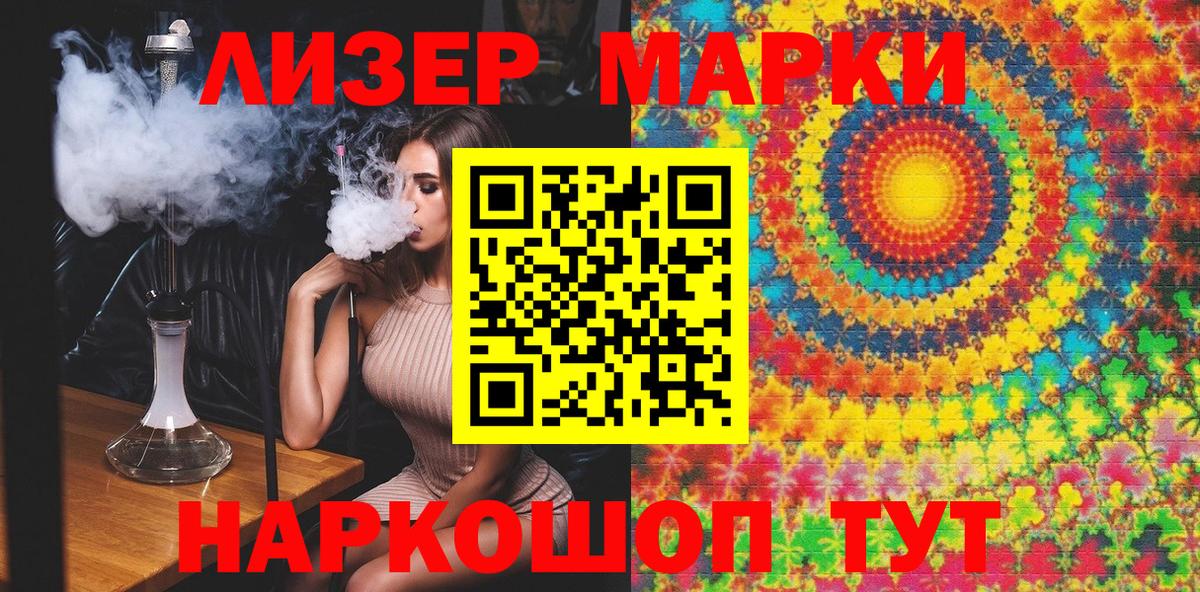 Марки N-bome  Вход с VPN  Марки 25I-NBOMe 1,8мг  Шатура  Марки 25I-NBOMe 1,8мг 
