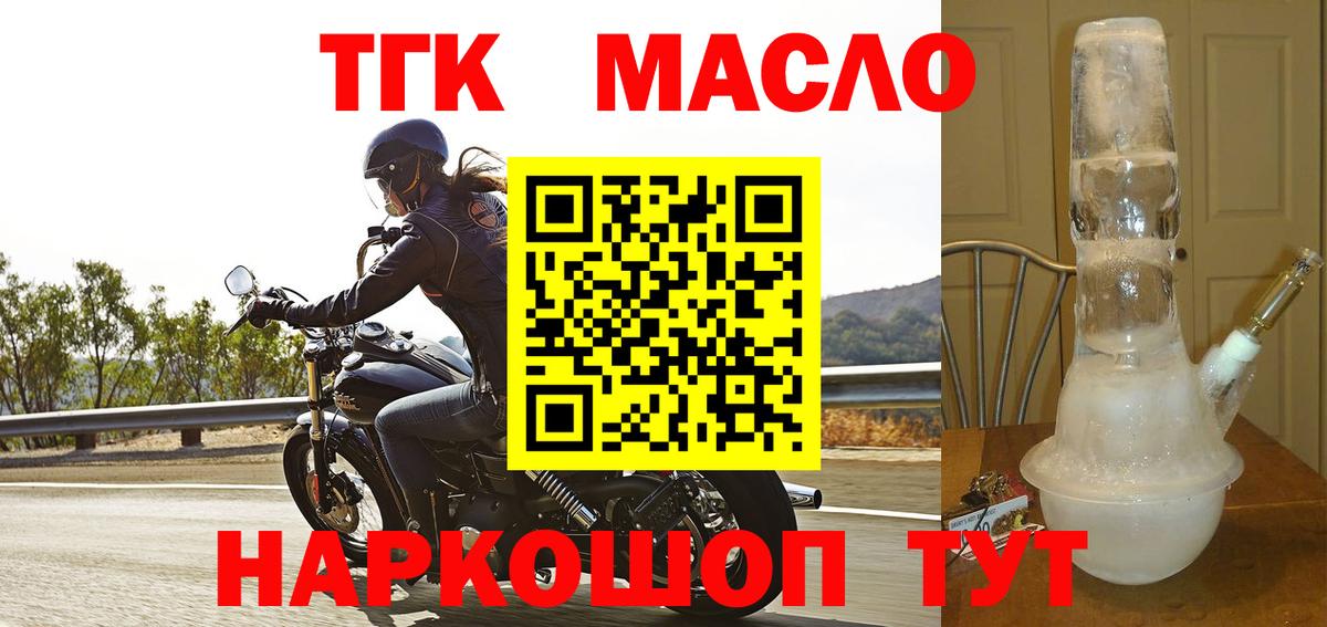 Шатура  Дистиллят ТГК концентрат  ТГК Wax  Вход с VPN 